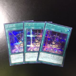 師弟の絆　シク　3枚セット