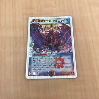 Death Phoenix, Avatar of Doom (Superdeck spec.) SR