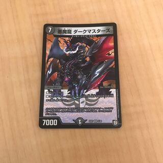 悪魔龍 ダークマスターズ VR