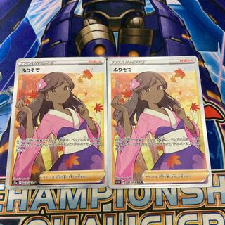 Furisode SR without horizontal line 2 sheets