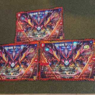 Invasion of D. Krim Xorn