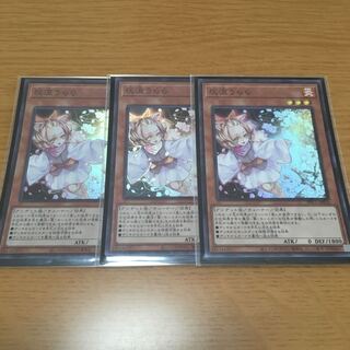 灰流うらら　スーパーレア　3枚セット