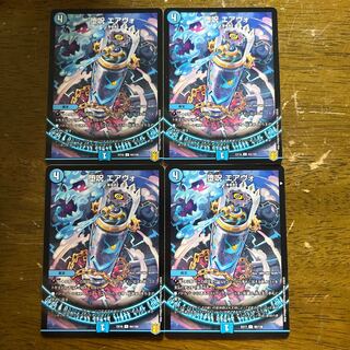 堕呪 エアヴォ　80/138  64/100