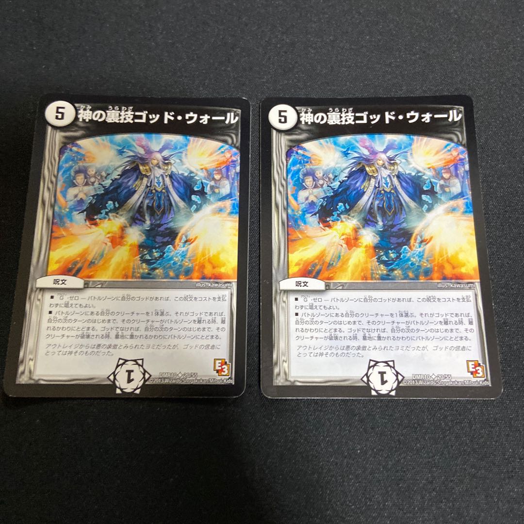 神の裏技ゴッド・ウォール(通常)