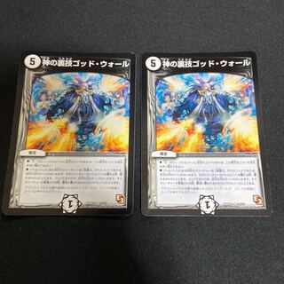 神の裏技ゴッド・ウォール(通常)