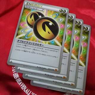 ダブルドラゴンエネルギー