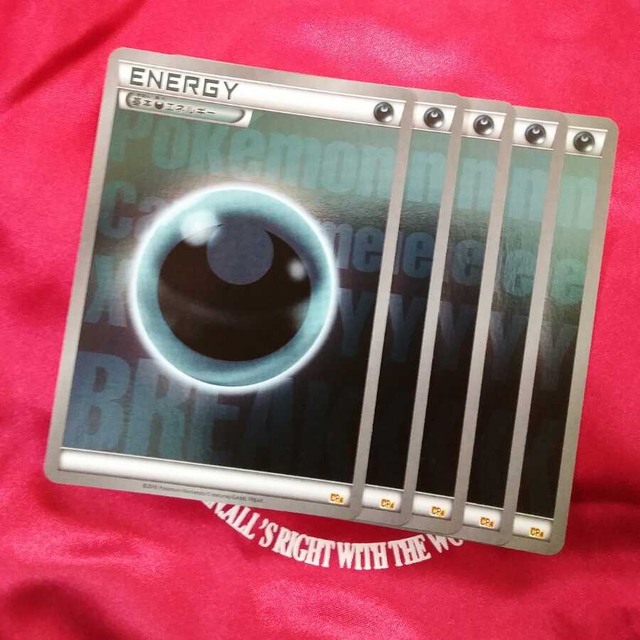 cp4 break悪エネルギー