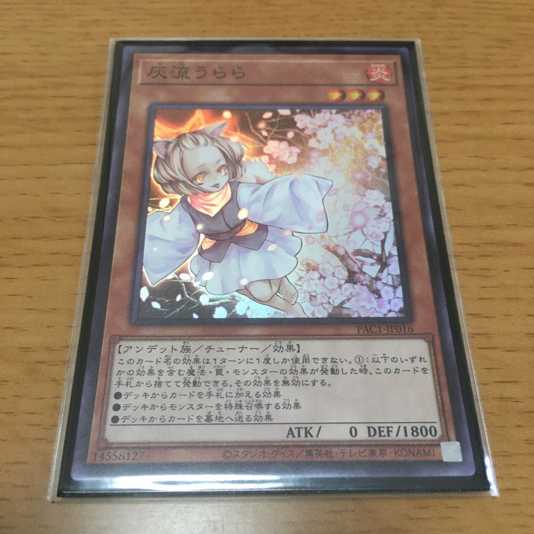 【特価】 灰流うらら スーパーレア 3枚セット