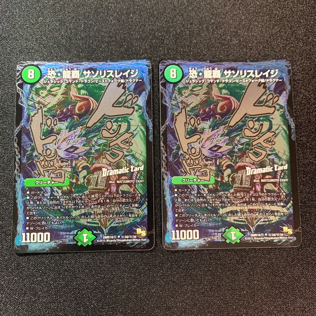 Beautiful] Saso Squirrel Rage, set of 2.