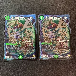 Beautiful] Saso Squirrel Rage, set of 2.