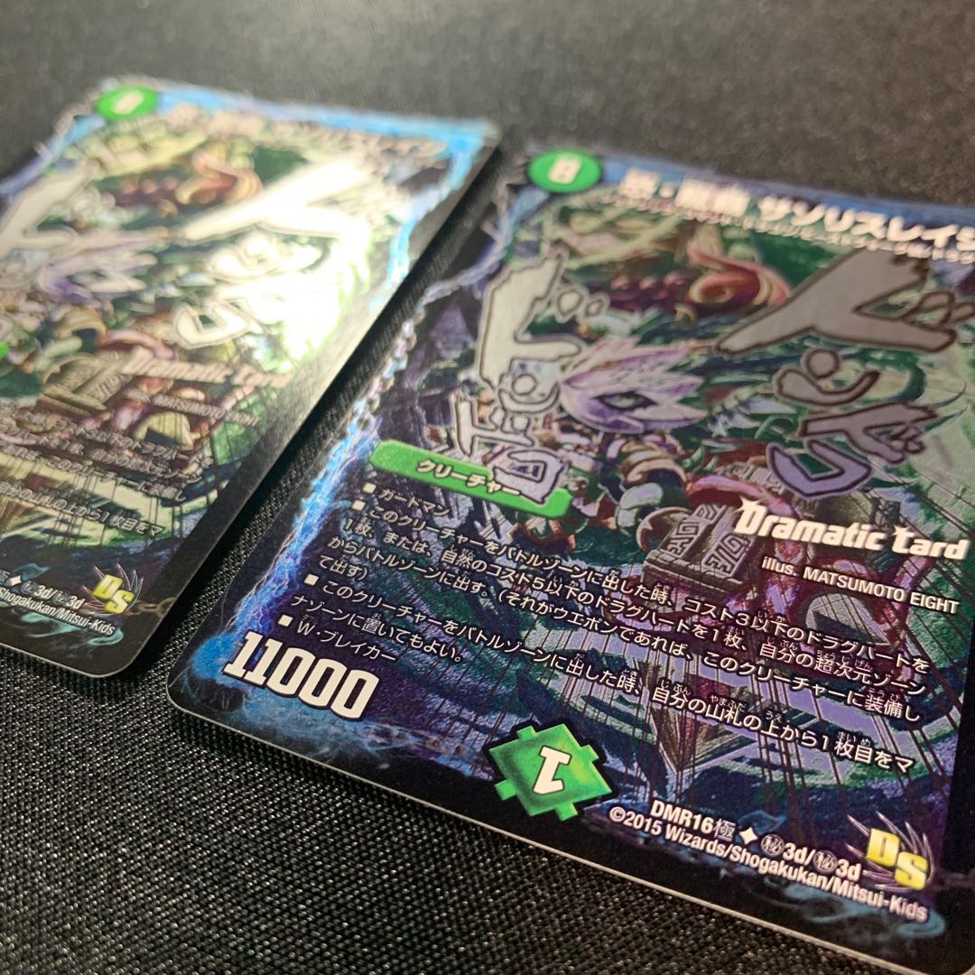 Beautiful] Saso Squirrel Rage, set of 2.