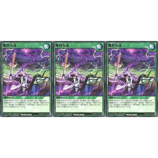 魔将気流 レア 3枚 RD/KP06042 ケイトレード