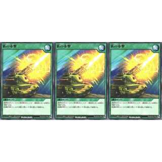 鉄の重撃 レア 3枚 RD/KP06054 ケイトレード