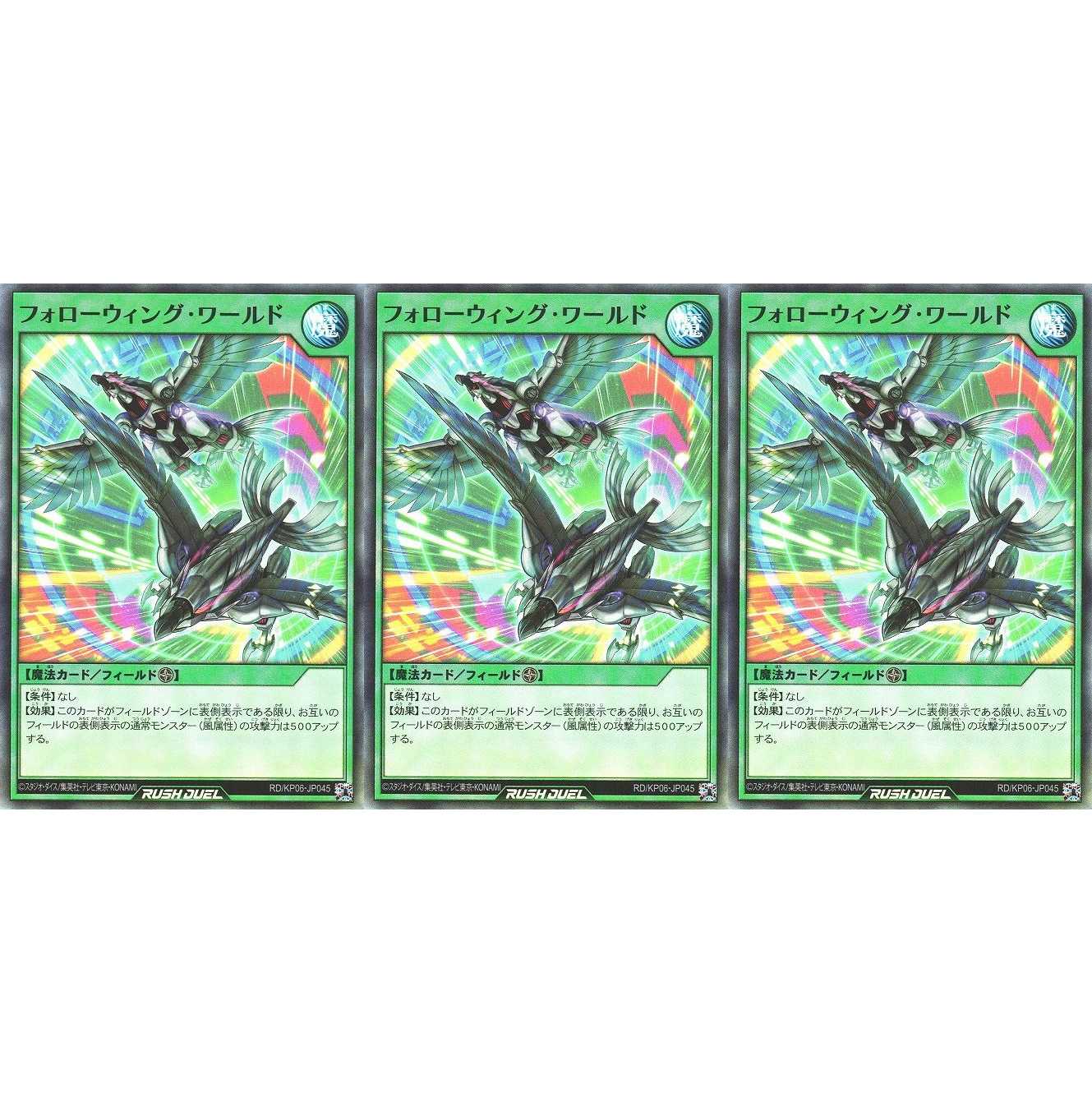 フォローウィング・ワールド スーパー 3枚 RD/KP06045 ケイトレード