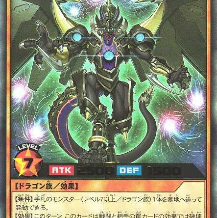 鋼撃竜メタギアス ウルトラ RD/KP06017 ケイトレード