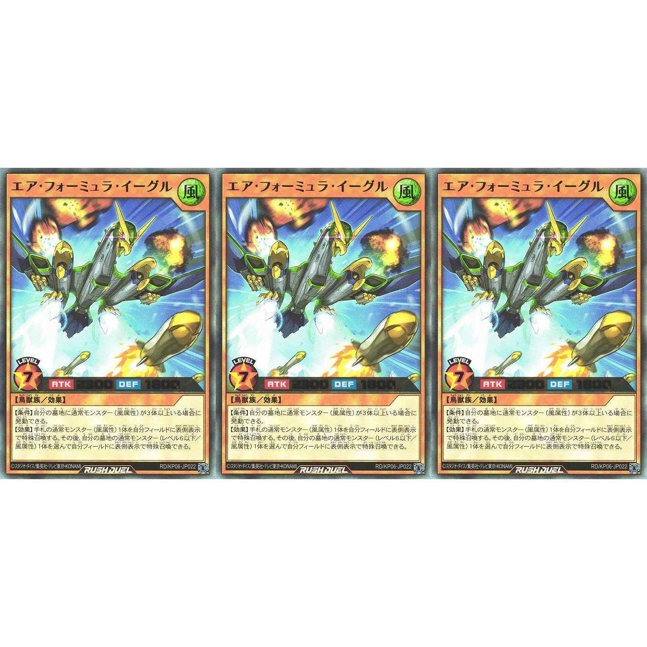 エア・フォーミュラ・イーグル ウルトラ 3枚 RD/KP06