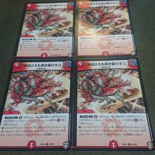 「時空さえも突き抜けろ!」