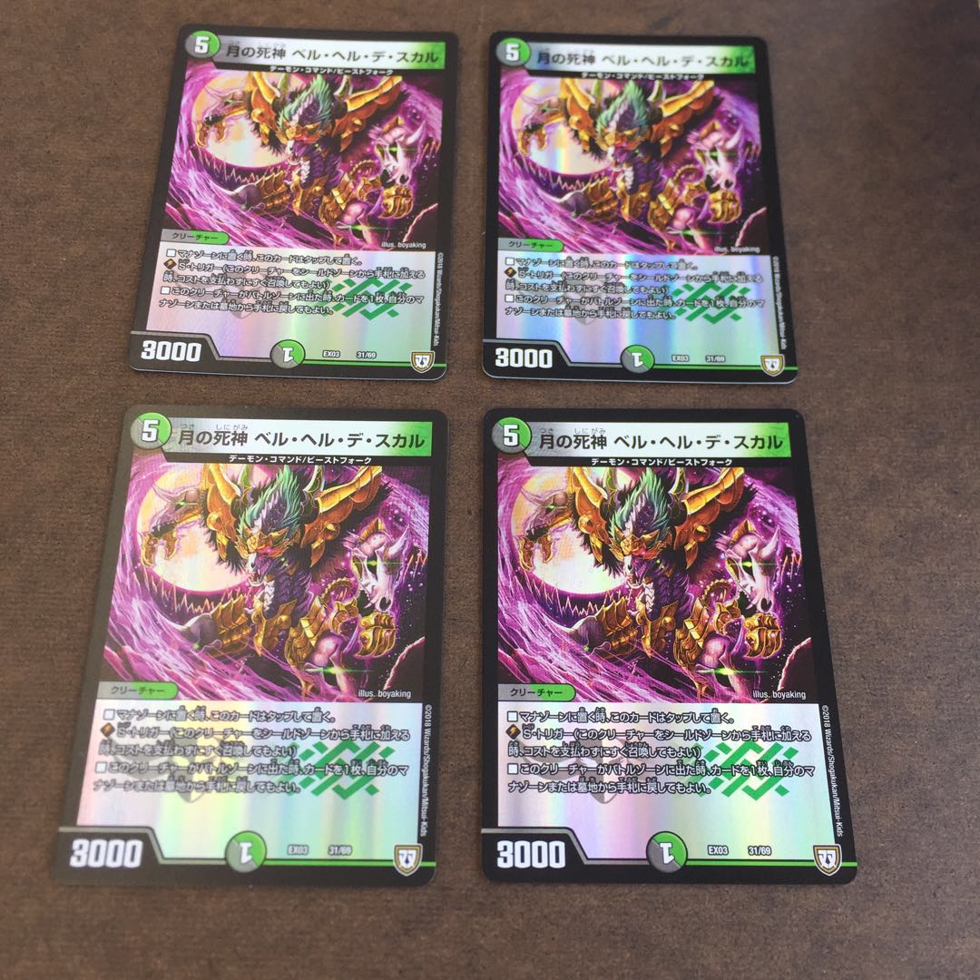 Reaper of the Moon Bianca Helle de Scar