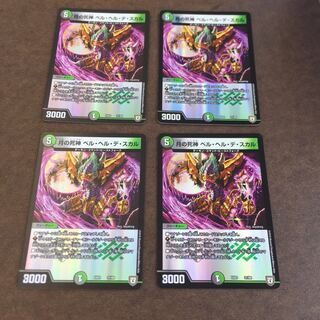 Reaper of the Moon Bianca Helle de Scar