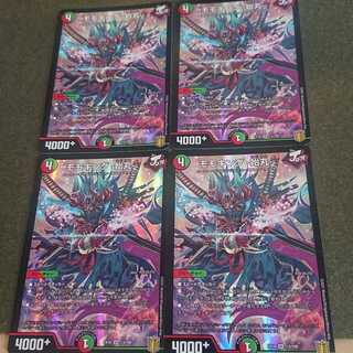 モモキング -始丸-