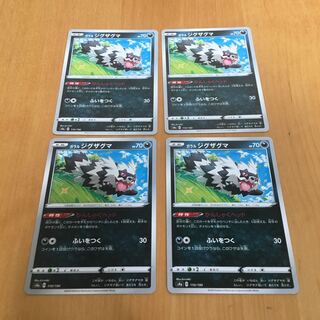 ガラルジグザグマ C