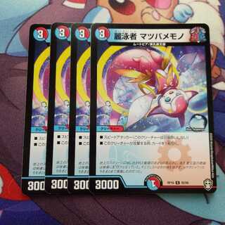 Reisuimasya Morty Memono