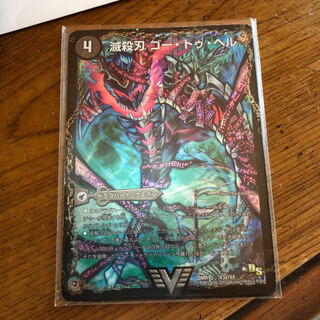 Annihilate Blade Go to Hell