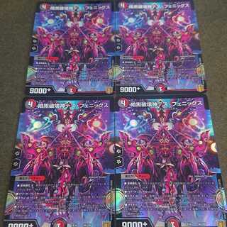 暗黒破壊神デス・フェニックス