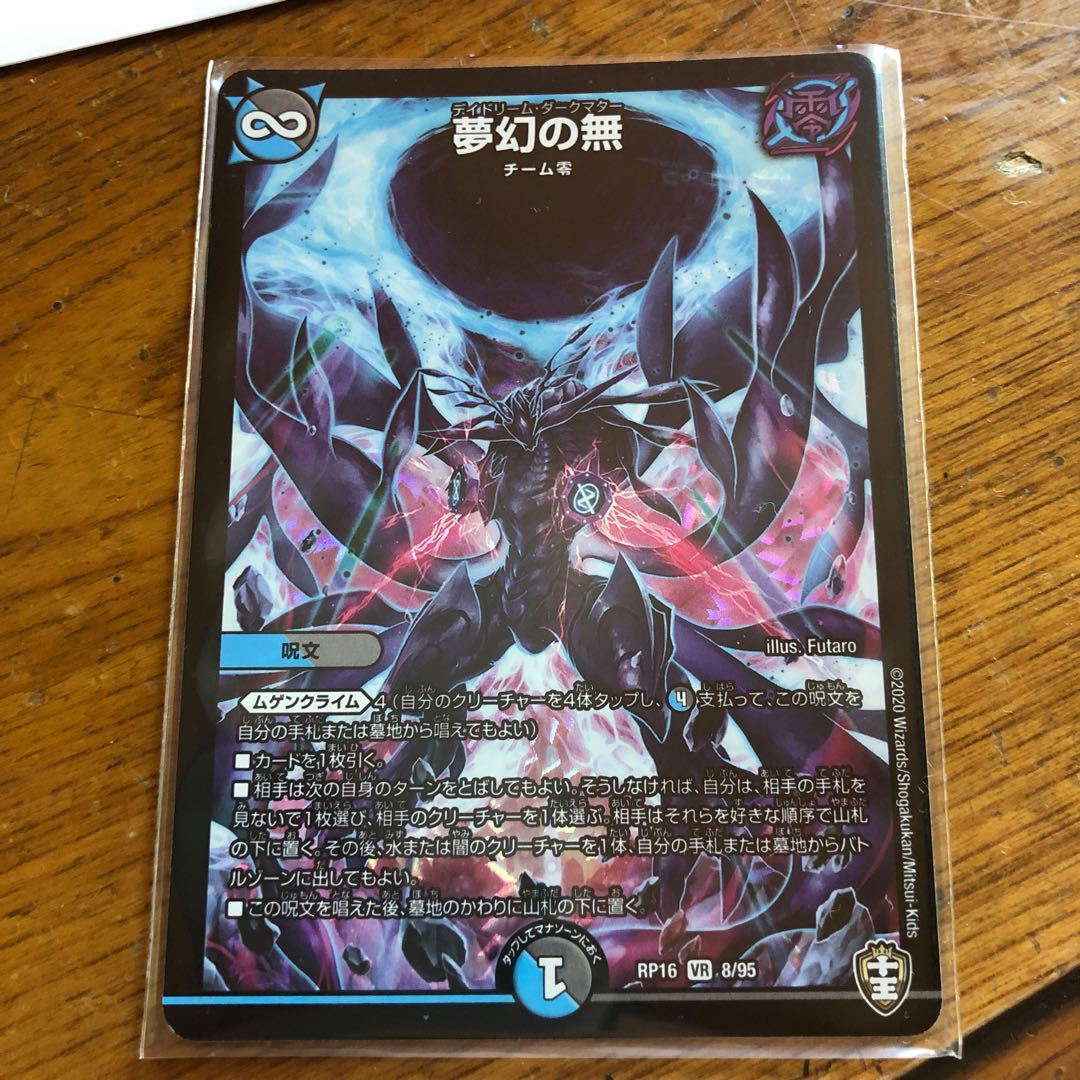 phantasmagoric nothingness