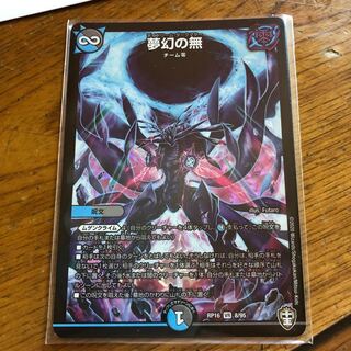 phantasmagoric nothingness