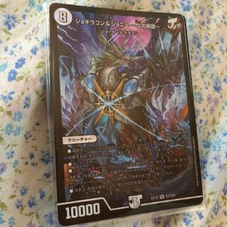 ジョギラゴン&ジョニー -Jの旅路-