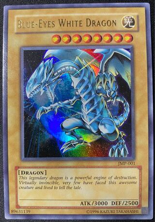 遊戯王 青眼の白龍 英語 ウルトラ