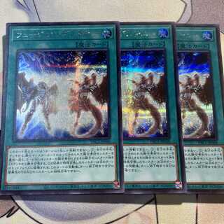 フュージョン・デステニー シークレットレア　3枚セット