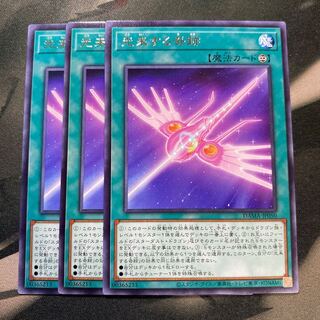 光来する奇跡 レア