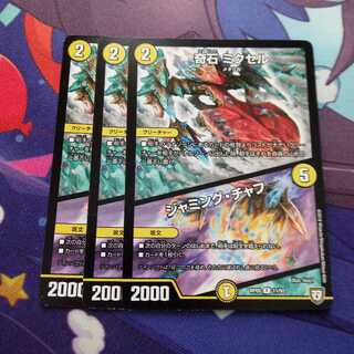 奇石 ミクセル｜ジャミング・チャフ