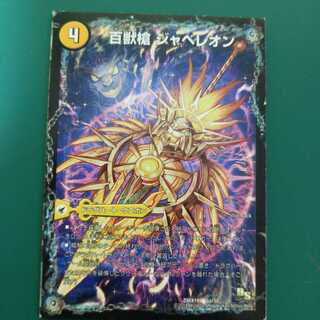 百獣槍 ジャベレオン｜百獣聖堂 レオサイユ｜頂天聖 レオザワルド