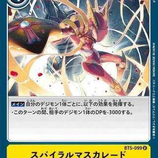 スパイラルマスカレード【黄/オプション/U/BT5-099】