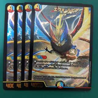 エヴォ・ルピア　4枚セット