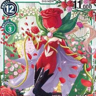 ロゼモン【緑/Lv.6/U/BT5-057】