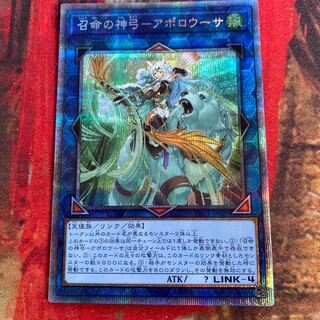 Divine Bow of Invocation - Apollousa Prismatic Secret Rare