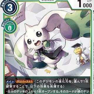 テリアモン助手【緑/Lv.3/R/BT5-046】