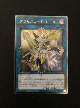 Dedicated to Takucci omega Accesscode Talker Ultimate Rare