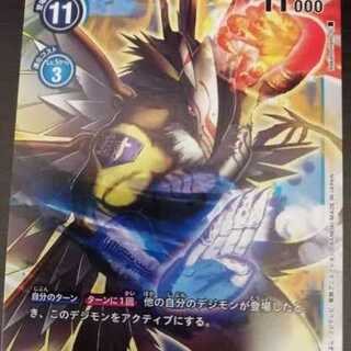 ゴッドドラモン U　デジモンカードゲーム