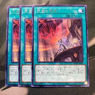 天底の使徒 レア