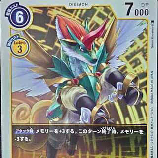 チィリンモン Lv.5(アンコモン)BT1-058 U x3枚セット