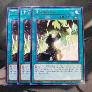 High Ritual Art Rare