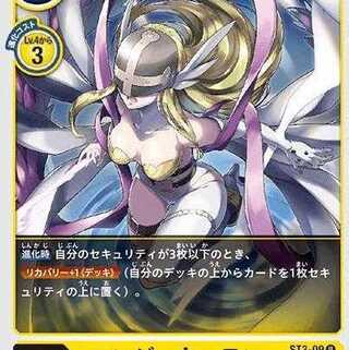 エンジェウーモン【黄/Lv.5/U/ST3-09】