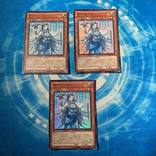 青き眼の巫女 ウルトラレア