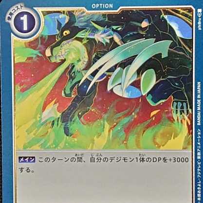 ヘルファイアー (レア)BT1-096 R x2枚セット