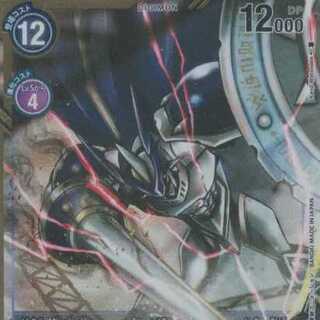 カオスデュークモン（パラレル/Kenji Watanabe）